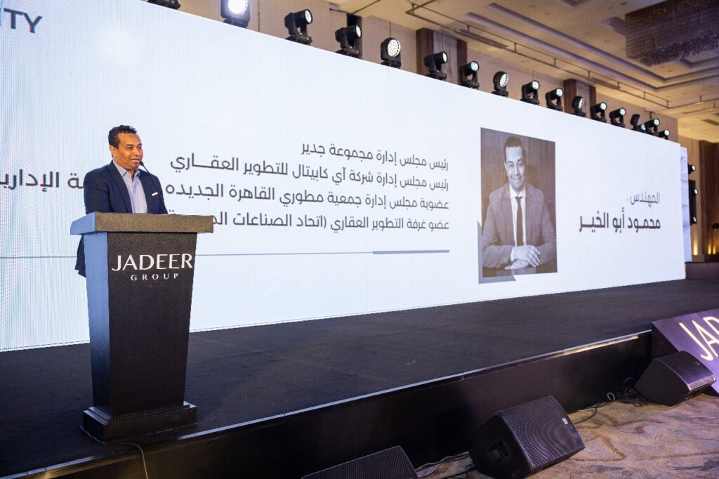 خلال احتفالية كبرى.. “جدير العقارية” تحتفل بتسليم 650 وحدة سكنية بمشروعاتها في الشيخ زايد وأكتوبر والقاهرة الجديدة خلال احتفالية كبرى.. “جدير العقارية” تحتفل بتسليم 650 وحدة سكنية بمشروعاتها في الشيخ زايد وأكتوبر والقاهرة الجديدة