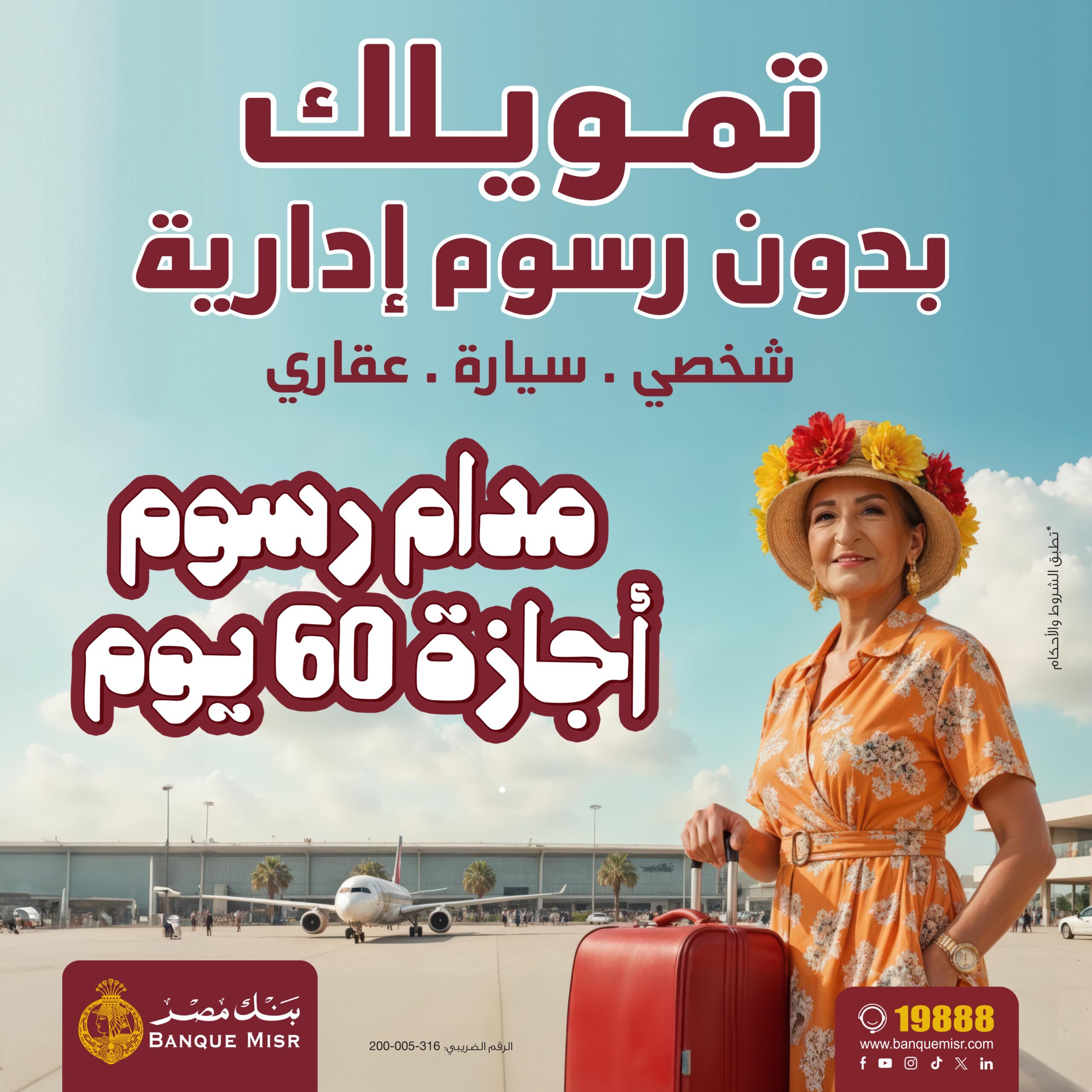 بنك مصر