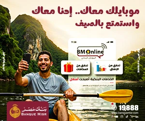 اعلان جانبي 300 × 250 الرئيسية بجانب الاسليدر 1