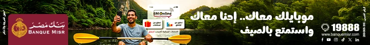 - الإعلانات -